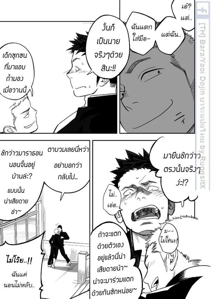 บางทีอาจไม่ใช่ความรัก 1 ภาพ 40