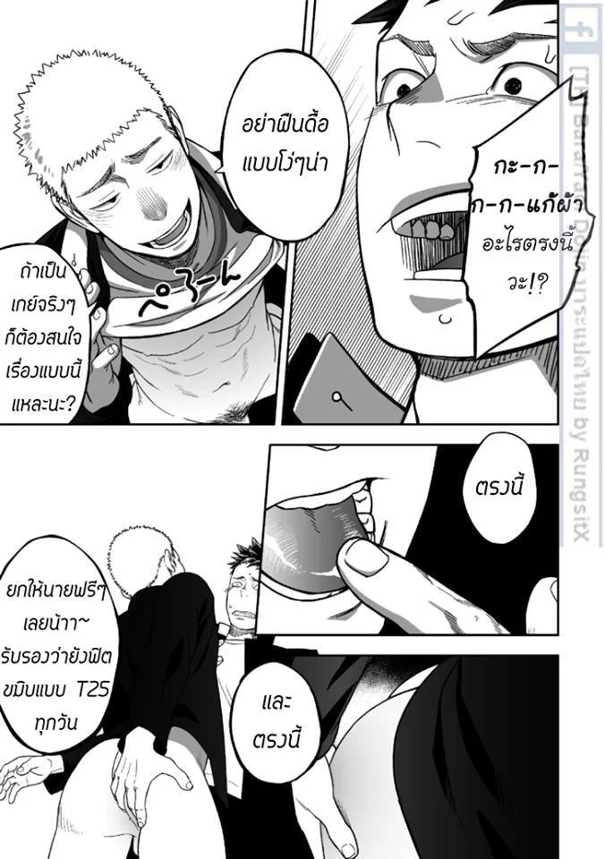 บางทีอาจไม่ใช่ความรัก 1 ภาพ 42