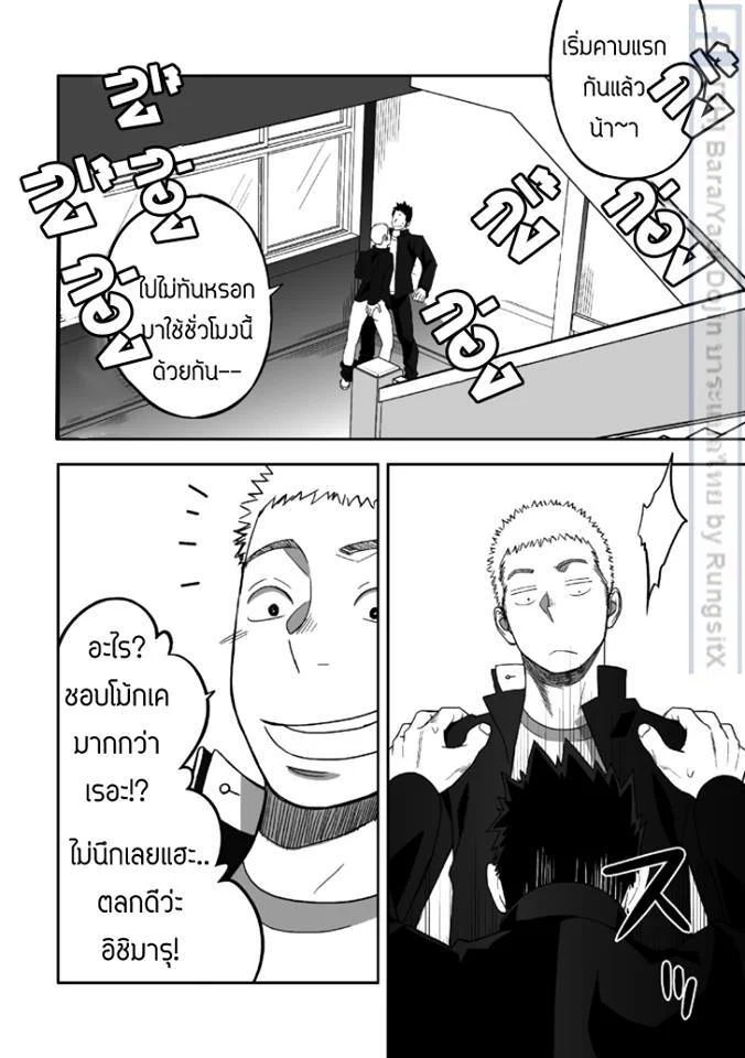 บางทีอาจไม่ใช่ความรัก 1 ภาพ 43