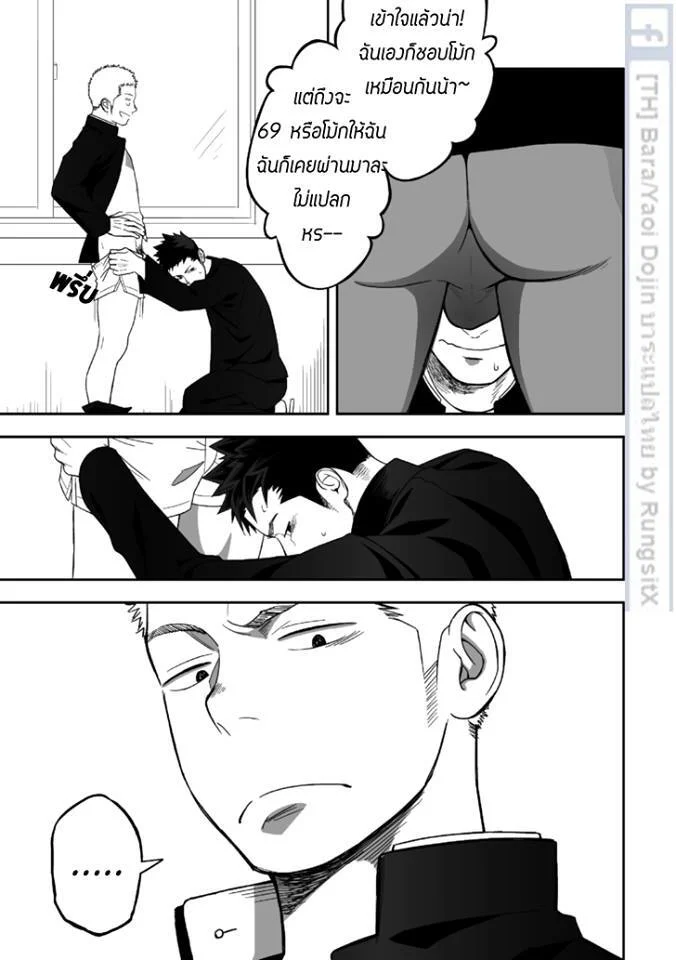 บางทีอาจไม่ใช่ความรัก 1 ภาพ 44