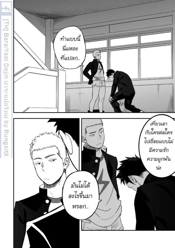 บางทีอาจไม่ใช่ความรัก 1 ภาพ 45