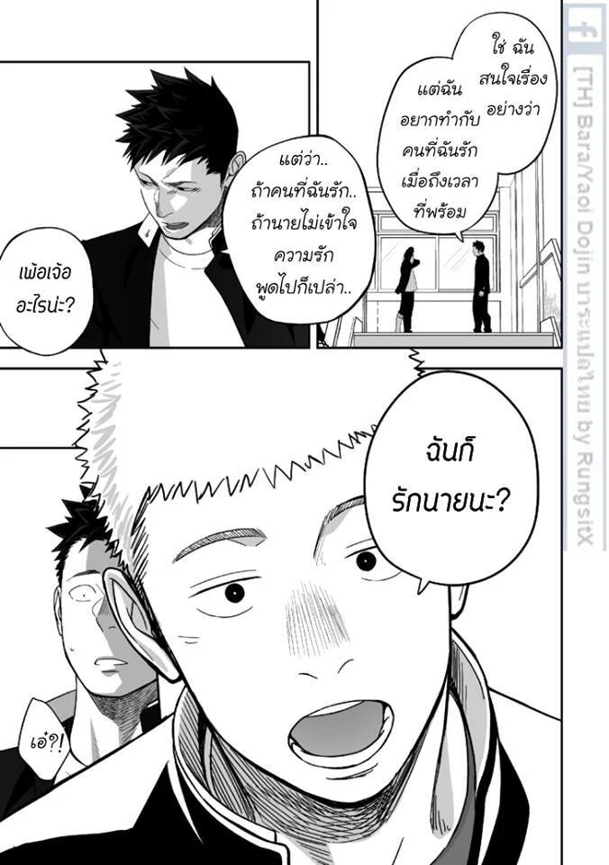 บางทีอาจไม่ใช่ความรัก 1 ภาพ 46