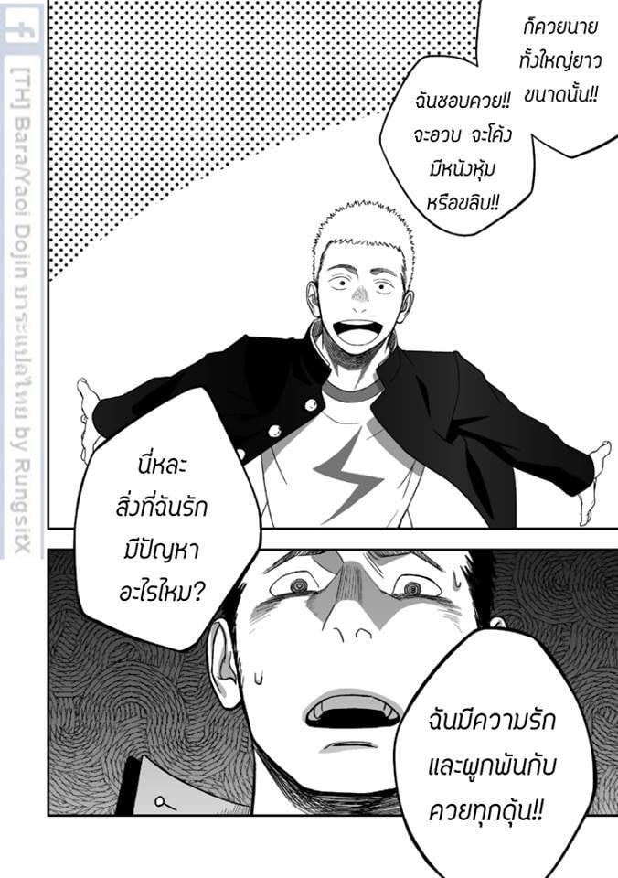 บางทีอาจไม่ใช่ความรัก 1 ภาพ 47