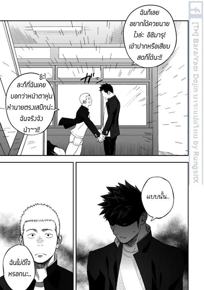 บางทีอาจไม่ใช่ความรัก 1 ภาพ 48