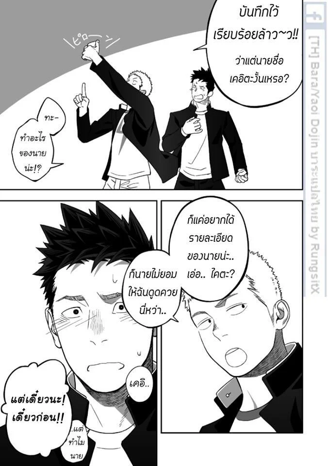 บางทีอาจไม่ใช่ความรัก 1 ภาพ 50