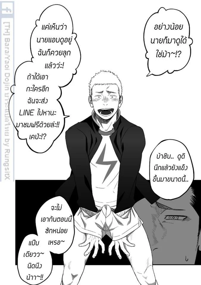 บางทีอาจไม่ใช่ความรัก 1 ภาพ 51