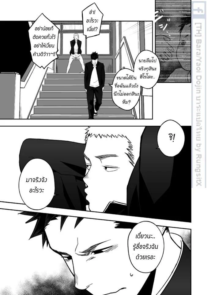 บางทีอาจไม่ใช่ความรัก 1 ภาพ 52