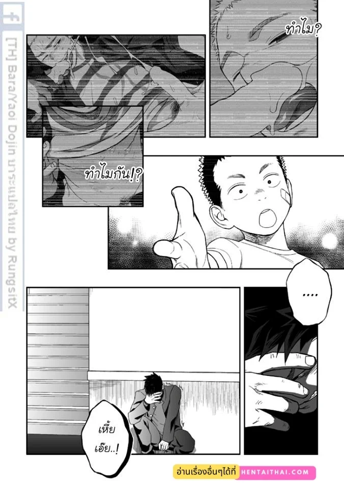บางทีอาจไม่ใช่ความรัก 1 ภาพ 53