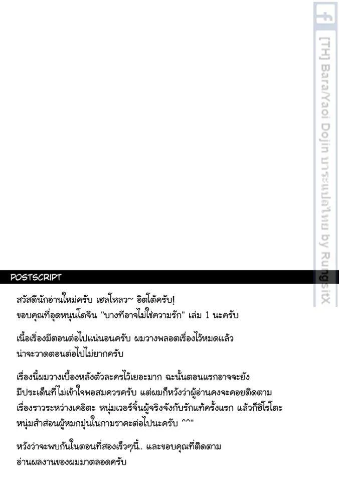 บางทีอาจไม่ใช่ความรัก 1 ภาพ 54