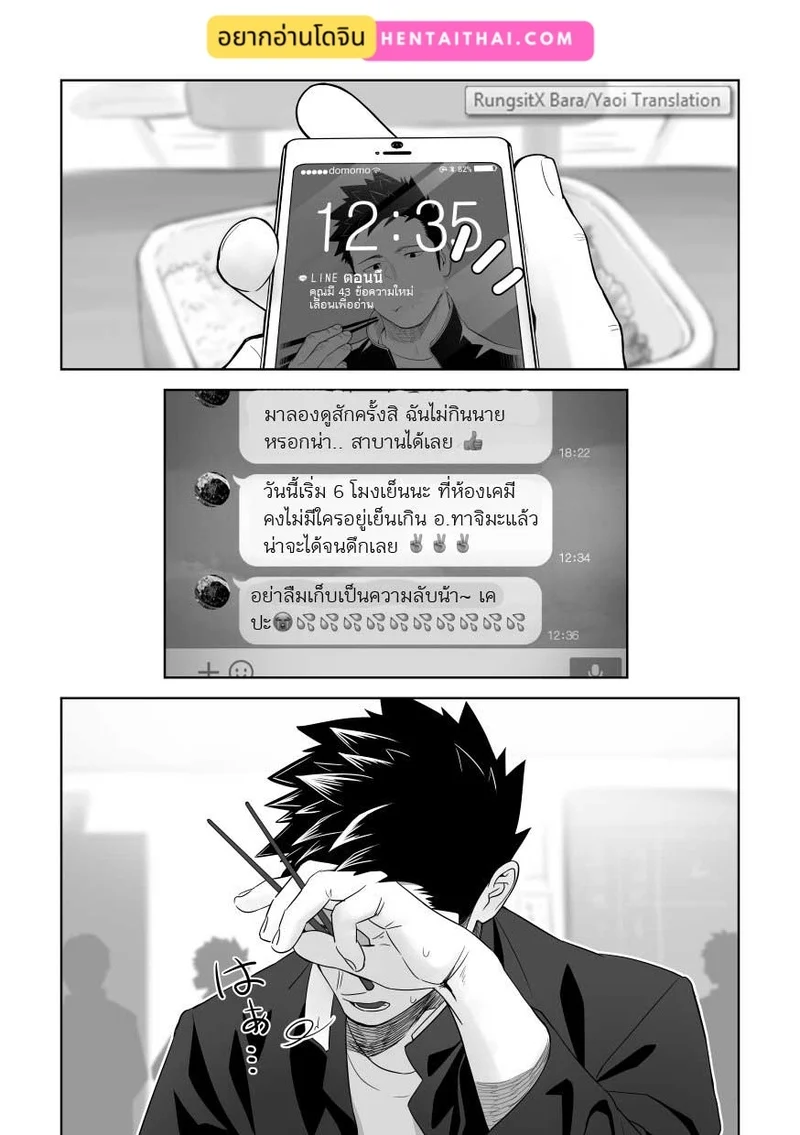 บางทีอาจไม่ใช่ความรัก 2 ภาพ 2