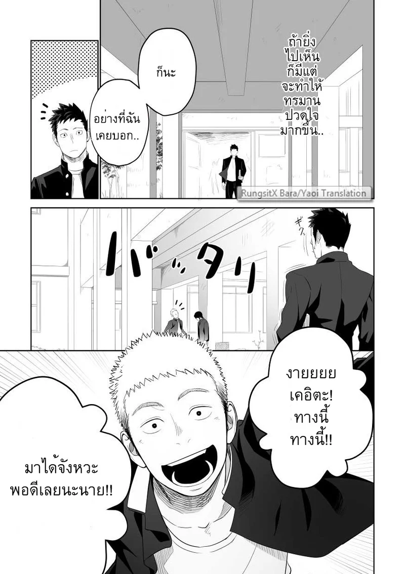 บางทีอาจไม่ใช่ความรัก 2 ภาพ 4