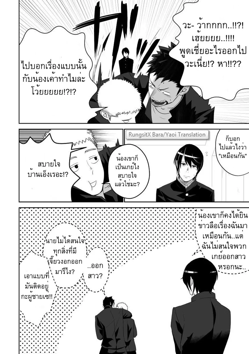 บางทีอาจไม่ใช่ความรัก 2 ภาพ 7