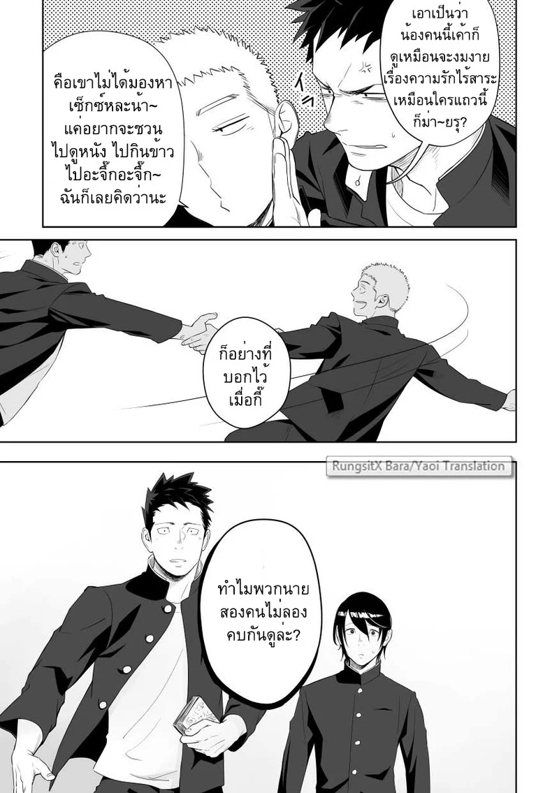 บางทีอาจไม่ใช่ความรัก 2 ภาพ 8