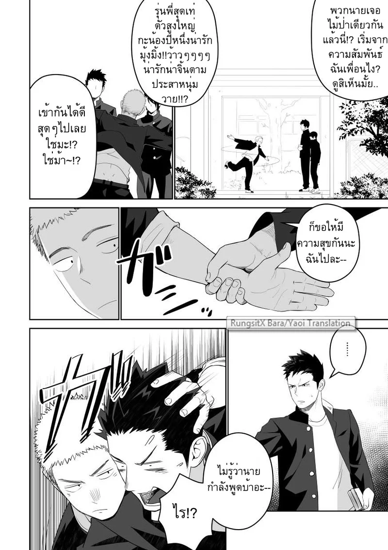 บางทีอาจไม่ใช่ความรัก 2 ภาพ 9