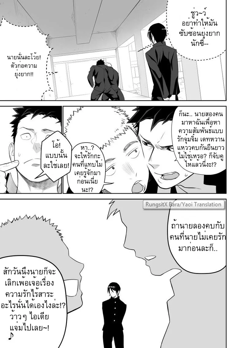 บางทีอาจไม่ใช่ความรัก 2 ภาพ 10