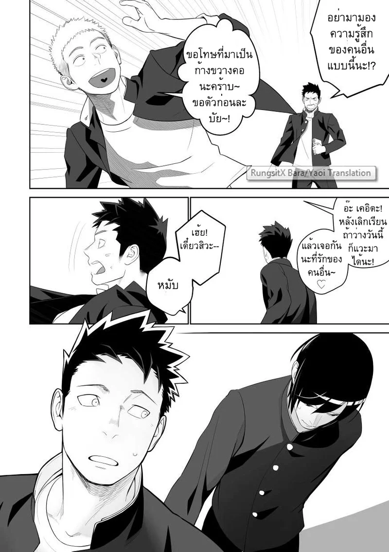 บางทีอาจไม่ใช่ความรัก 2 ภาพ 11