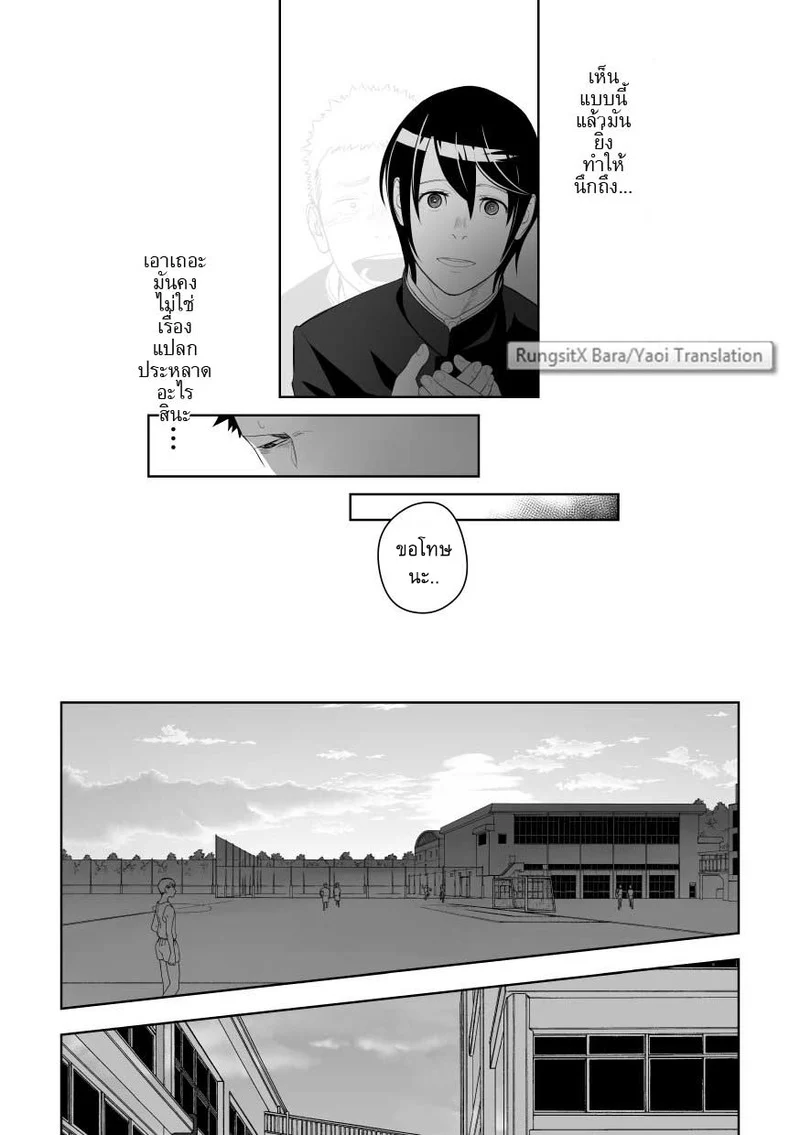 บางทีอาจไม่ใช่ความรัก 2 ภาพ 13