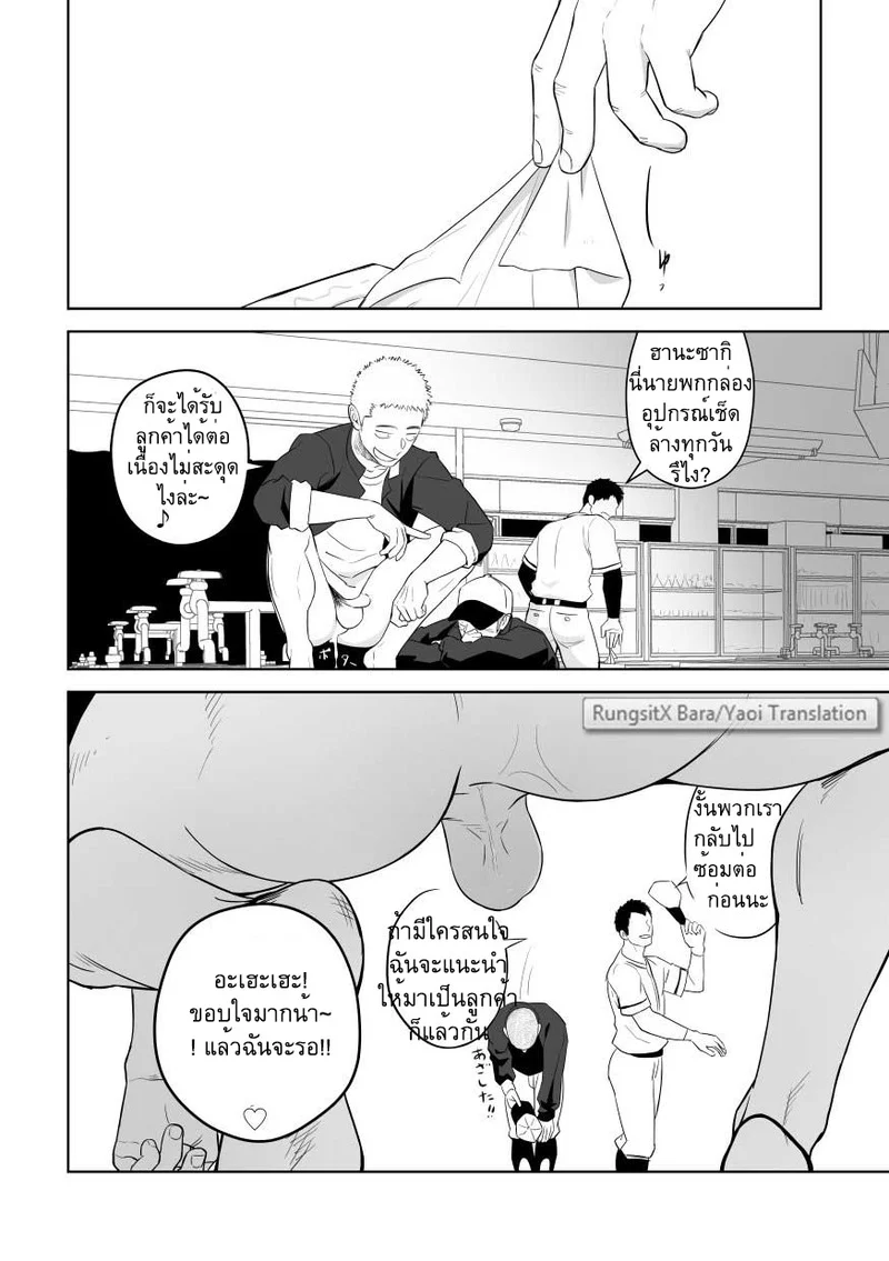 บางทีอาจไม่ใช่ความรัก 2 ภาพ 17