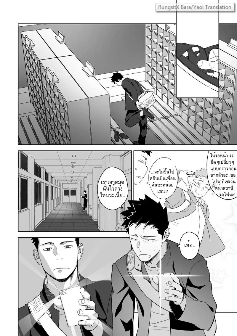 บางทีอาจไม่ใช่ความรัก 2 ภาพ 21