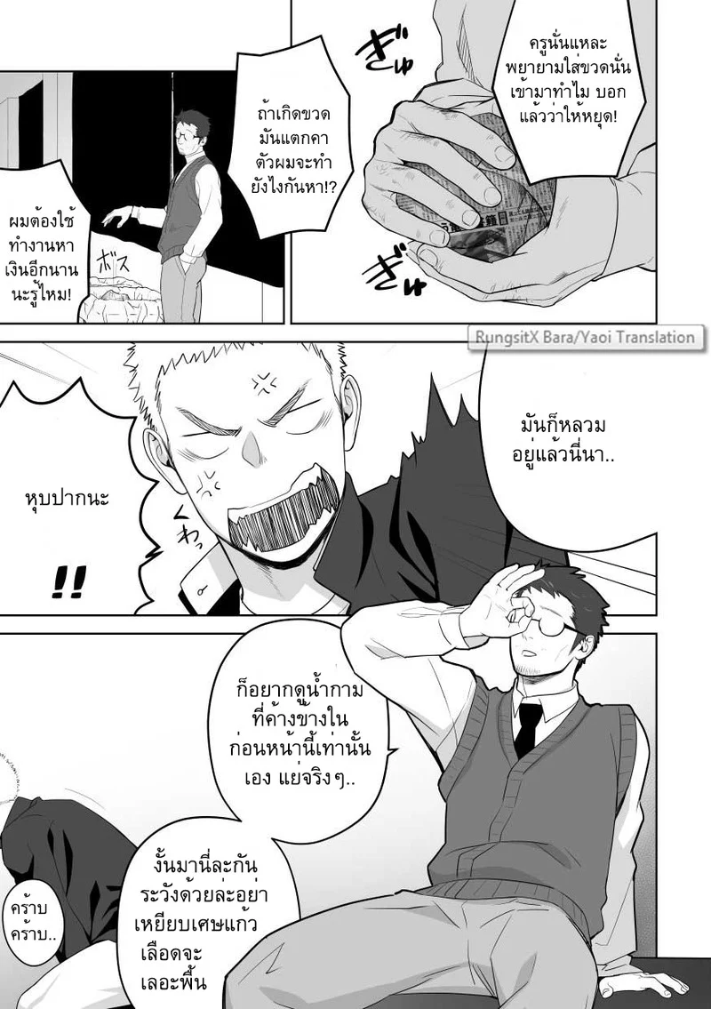 บางทีอาจไม่ใช่ความรัก 2 ภาพ 26