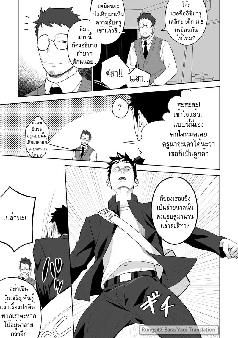 บางทีอาจไม่ใช่ความรัก 2 ภาพ 34