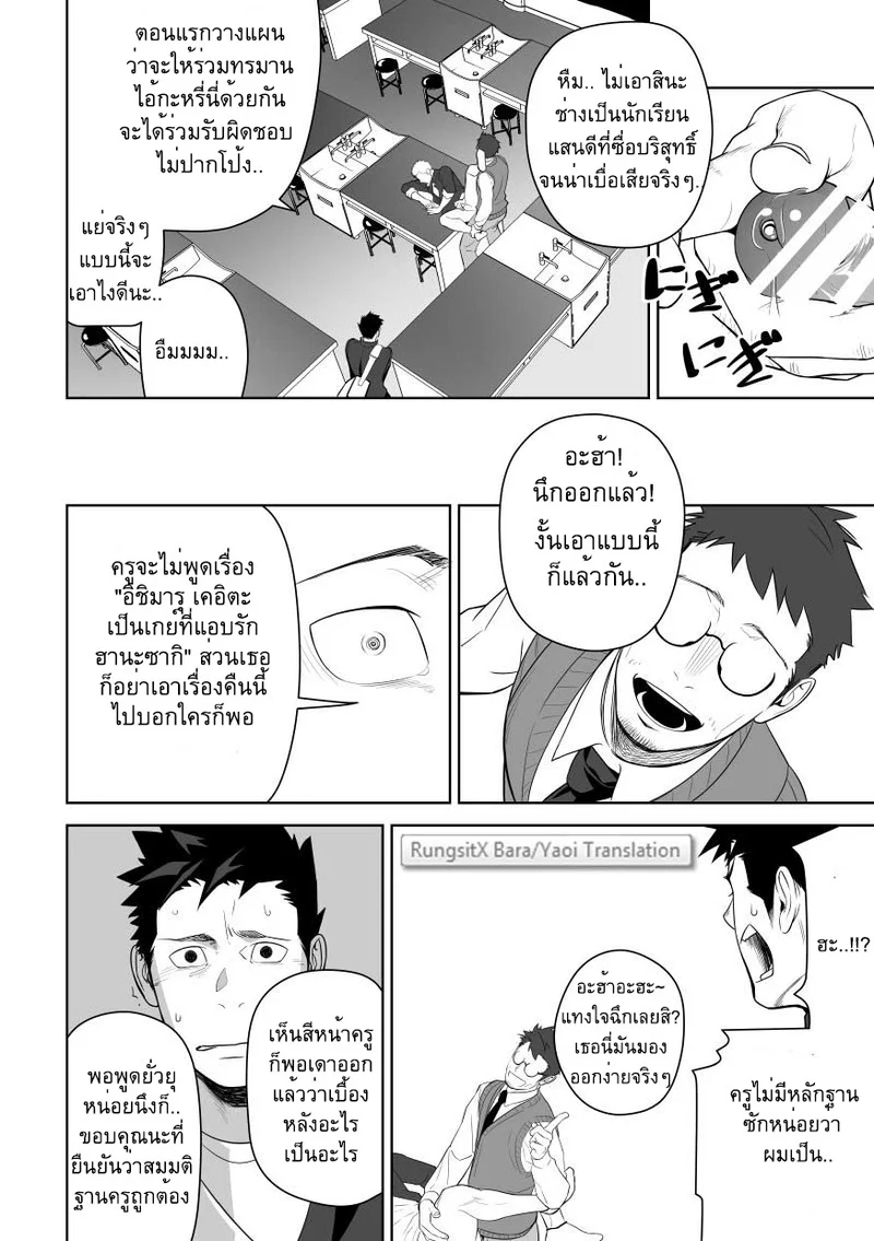 บางทีอาจไม่ใช่ความรัก 2 ภาพ 37