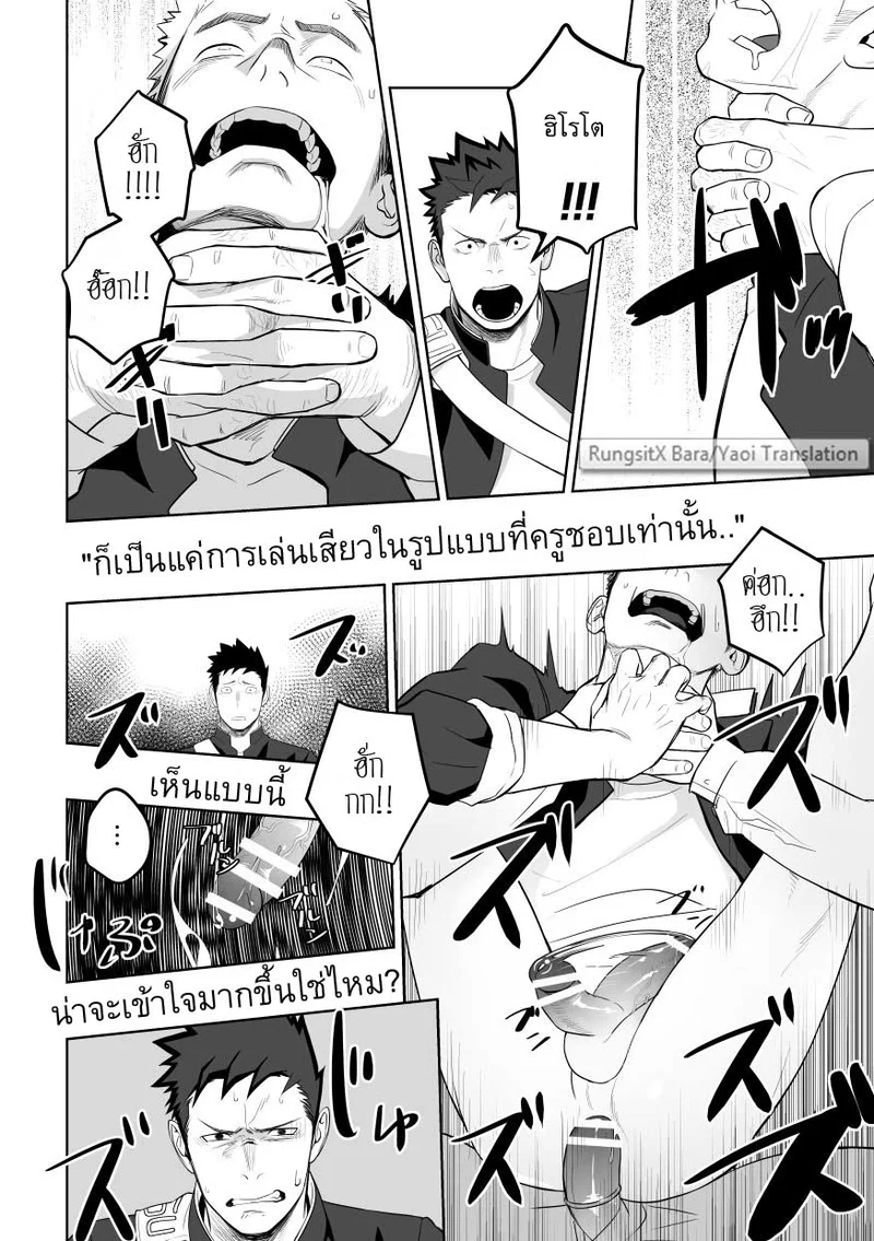 บางทีอาจไม่ใช่ความรัก 2 ภาพ 39