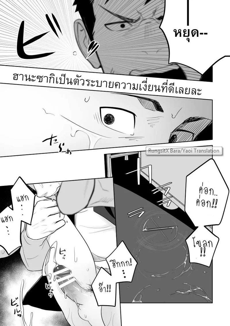 บางทีอาจไม่ใช่ความรัก 2 ภาพ 40