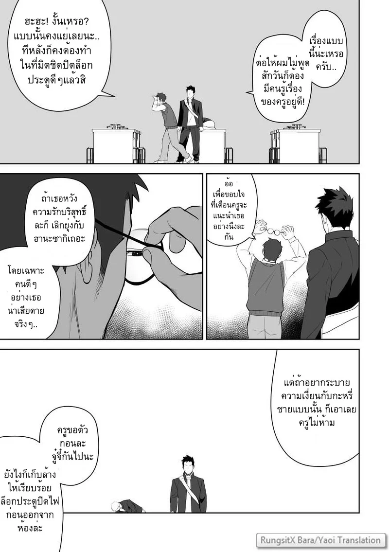 บางทีอาจไม่ใช่ความรัก 2 ภาพ 42
