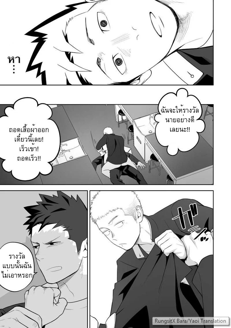 บางทีอาจไม่ใช่ความรัก 2 ภาพ 46