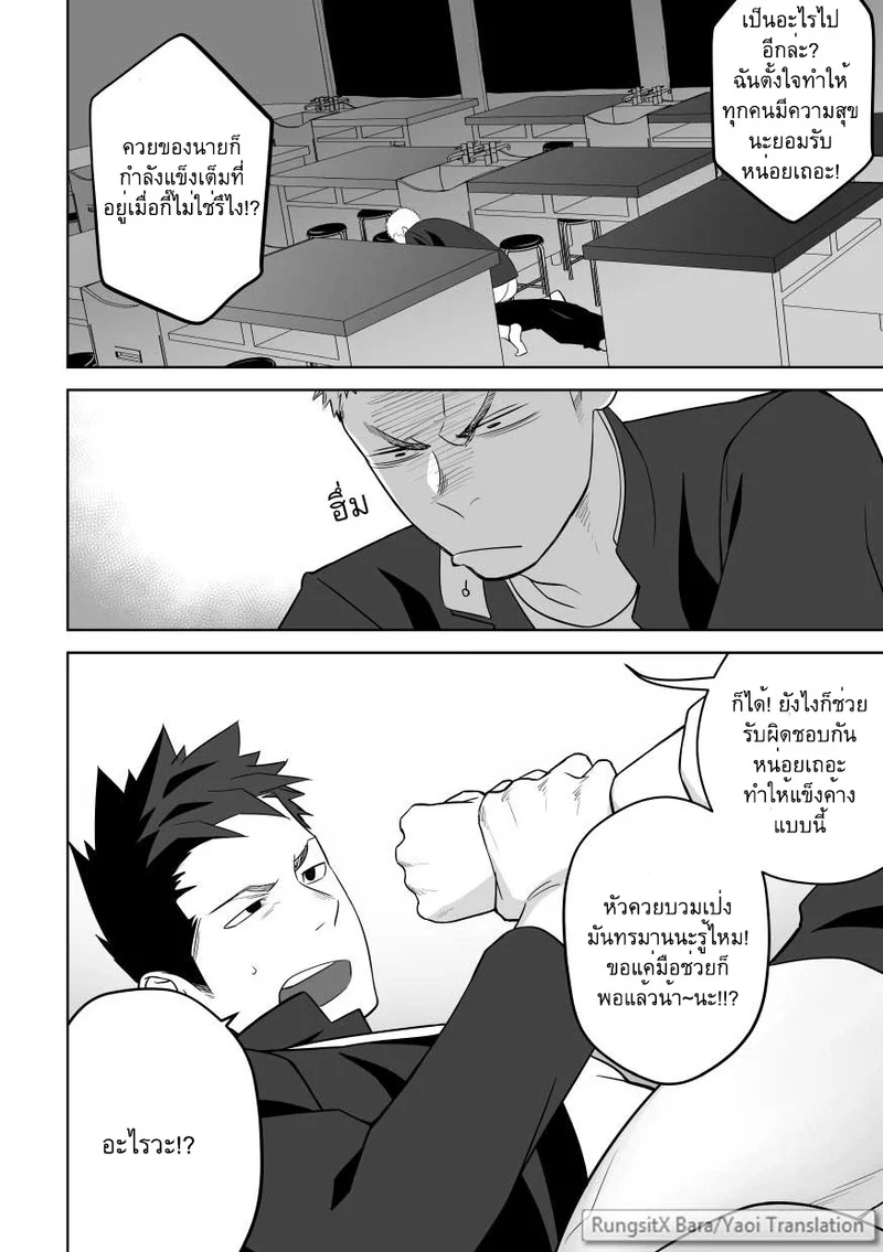 บางทีอาจไม่ใช่ความรัก 2 ภาพ 47