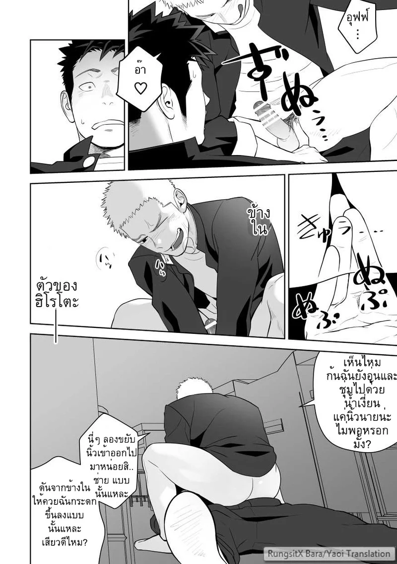 บางทีอาจไม่ใช่ความรัก 2 ภาพ 49