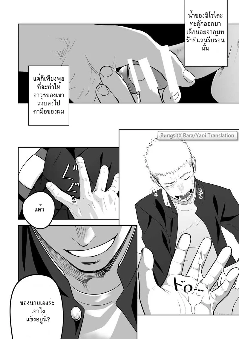 บางทีอาจไม่ใช่ความรัก 2 ภาพ 51