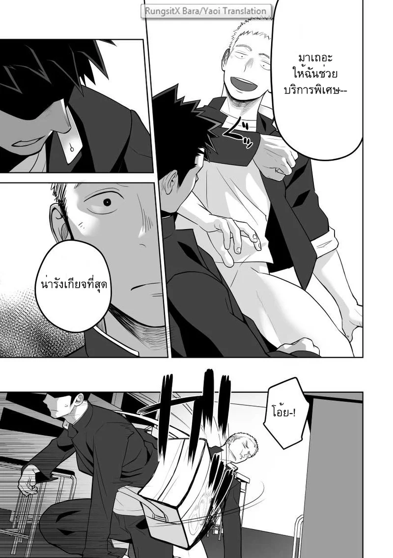 บางทีอาจไม่ใช่ความรัก 2 ภาพ 52
