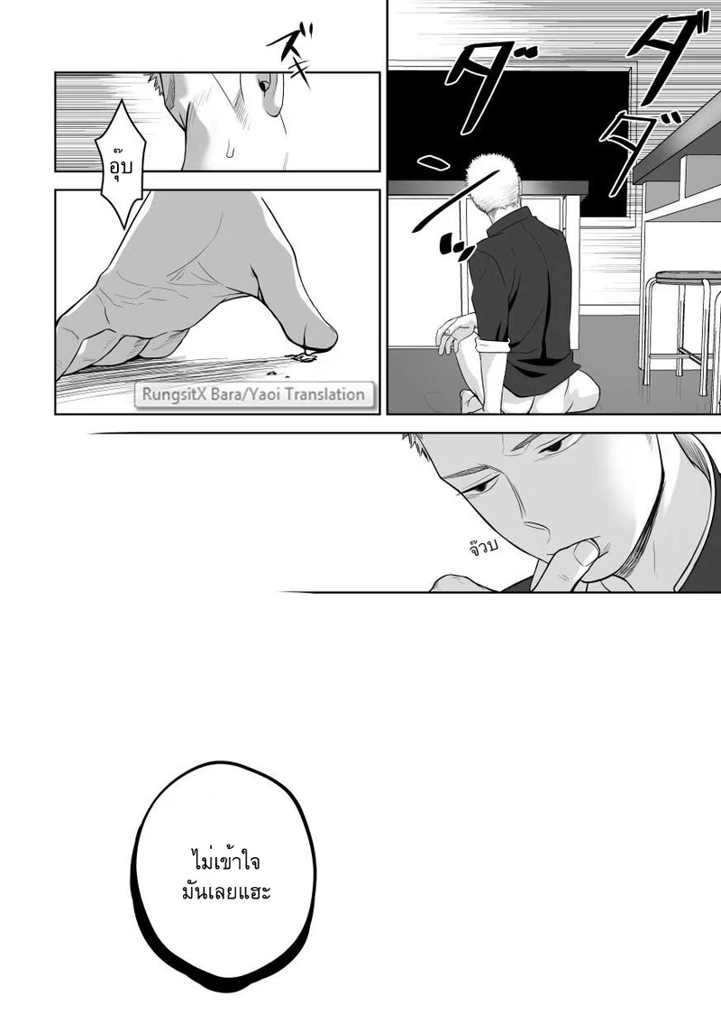 บางทีอาจไม่ใช่ความรัก 2 ภาพ 53