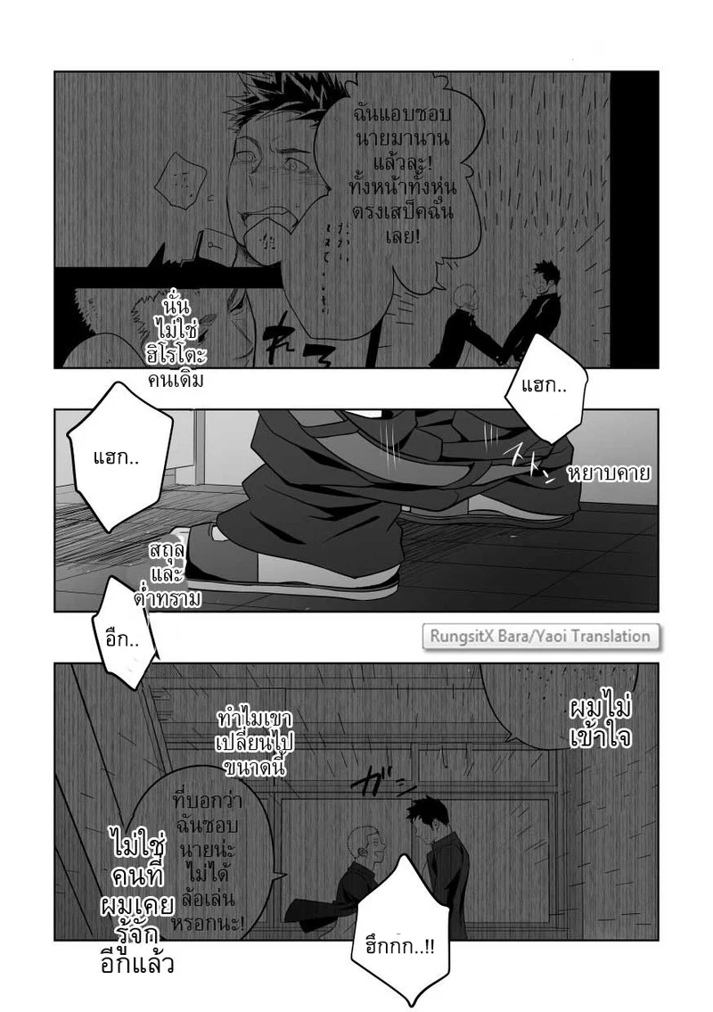 บางทีอาจไม่ใช่ความรัก 2 ภาพ 55
