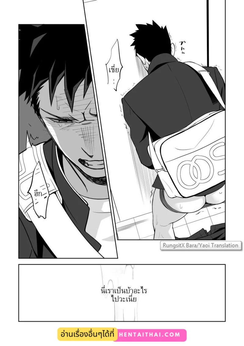 บางทีอาจไม่ใช่ความรัก 2 ภาพ 57