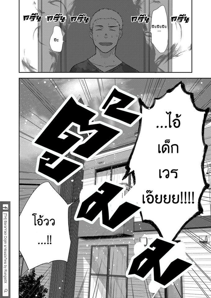 รุ่นพี่ตัวเล็กกับเด็กปีหนึ่งตัวร้าย ภาพ 39