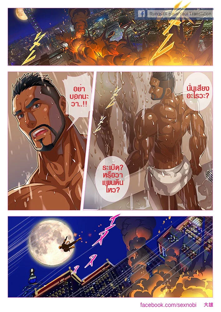 อัศวินพลังกล้าม ภาพ 3