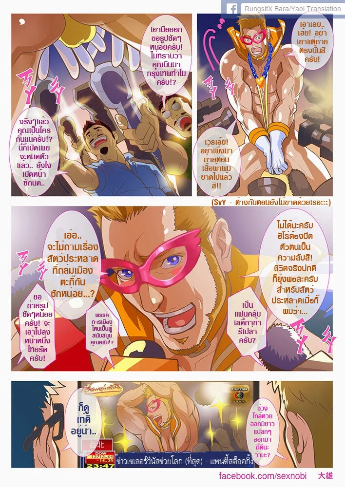 อัศวินพลังกล้าม ภาพ 10