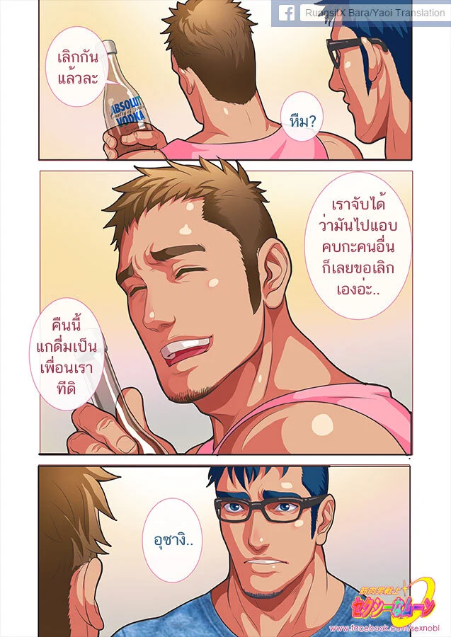 อัศวินพลังกล้าม ภาพ 14