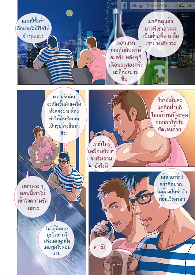 อัศวินพลังกล้าม ภาพ 15