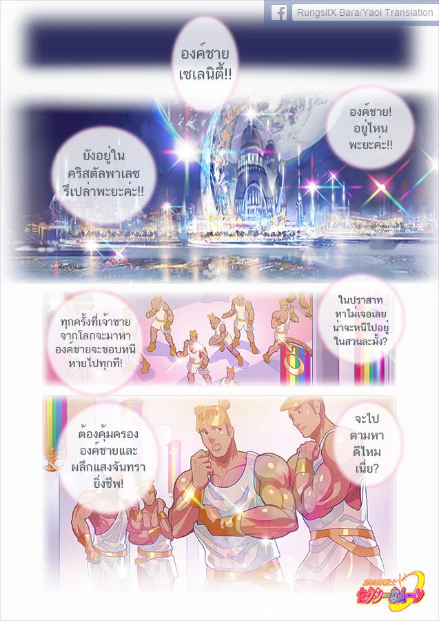อัศวินพลังกล้าม ภาพ 22