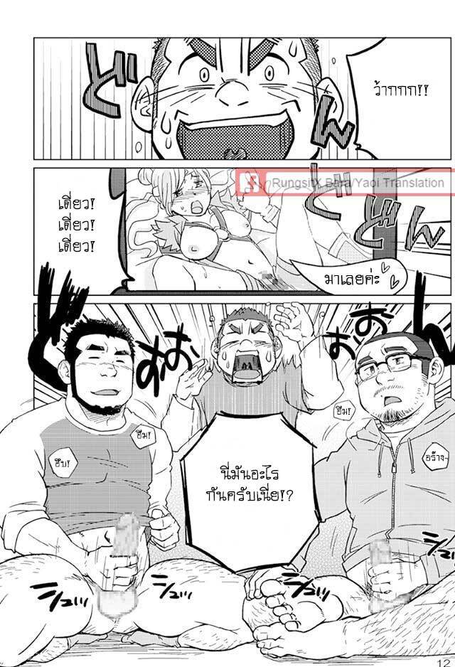ข้าวหม้อเดียวกัน ภาพ 13