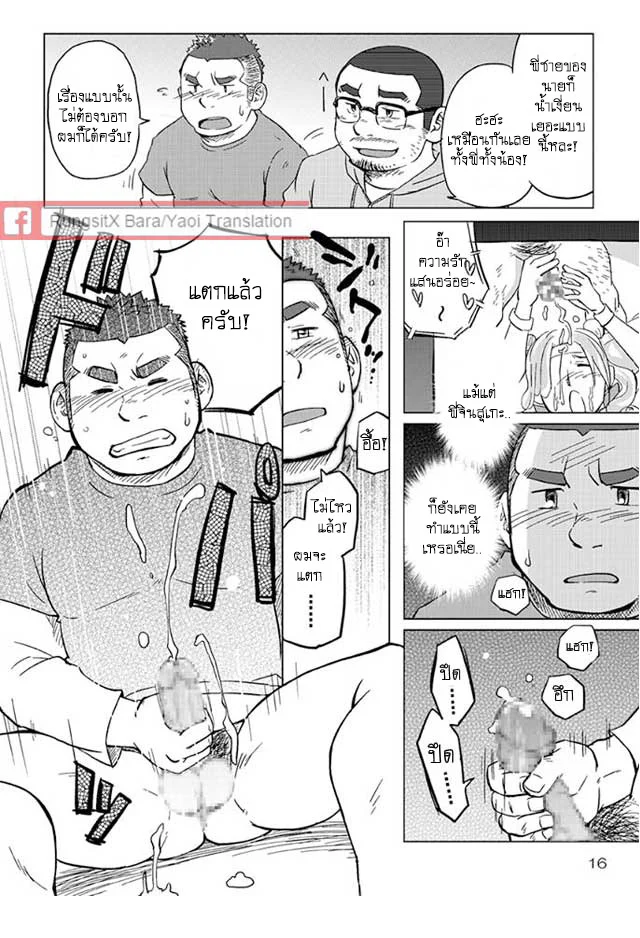 ข้าวหม้อเดียวกัน ภาพ 17