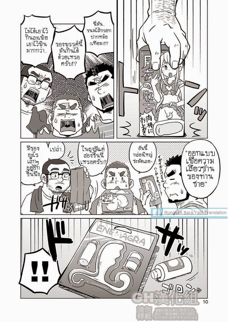 ข้าวหม้อเดียวกัน ภาพ 37