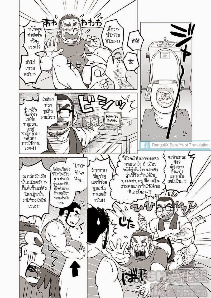 ข้าวหม้อเดียวกัน ภาพ 39