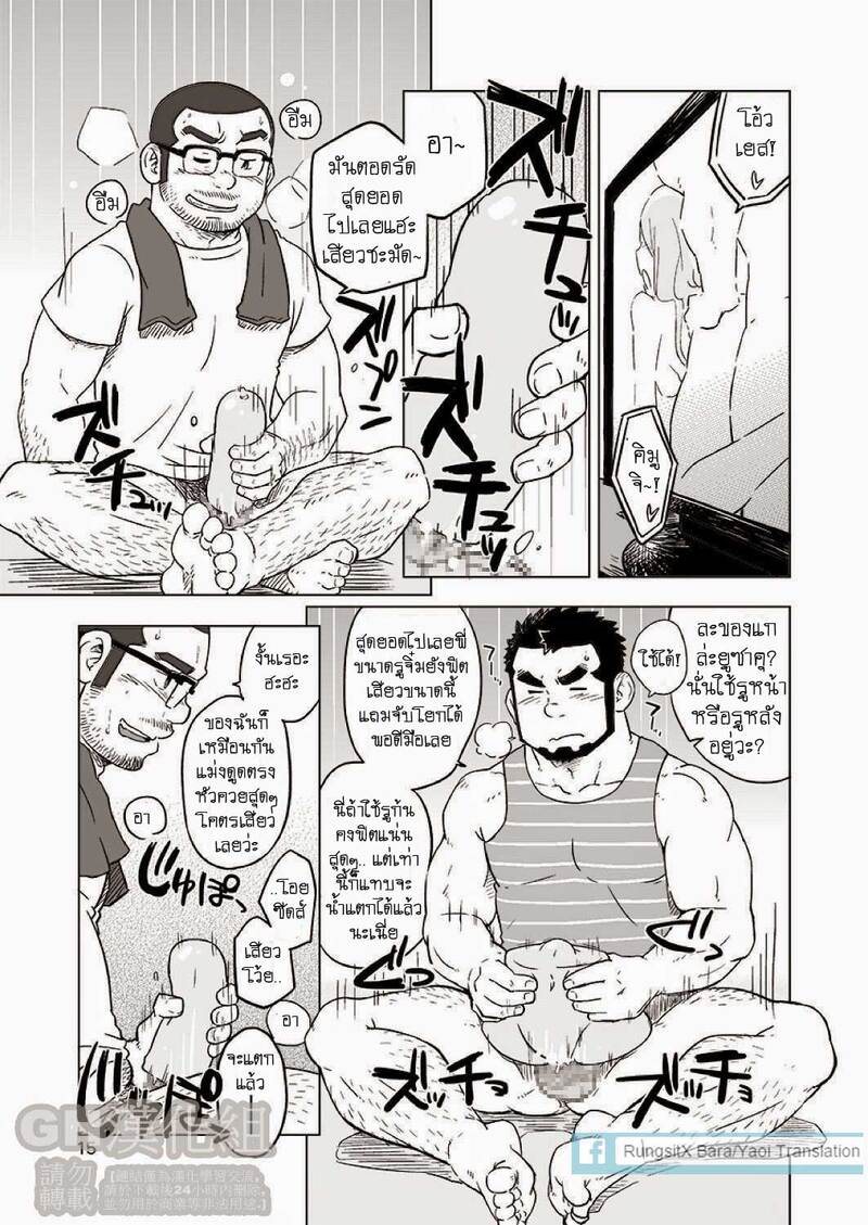 ข้าวหม้อเดียวกัน ภาพ 42