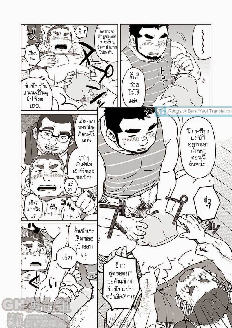 ข้าวหม้อเดียวกัน ภาพ 45