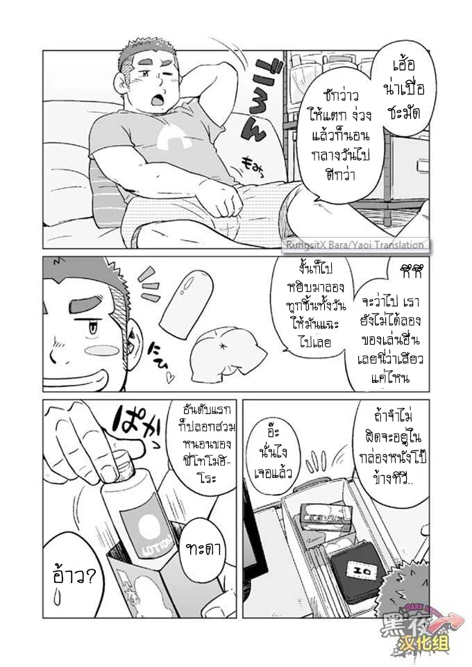 ข้าวหม้อเดียวกัน ภาพ 59